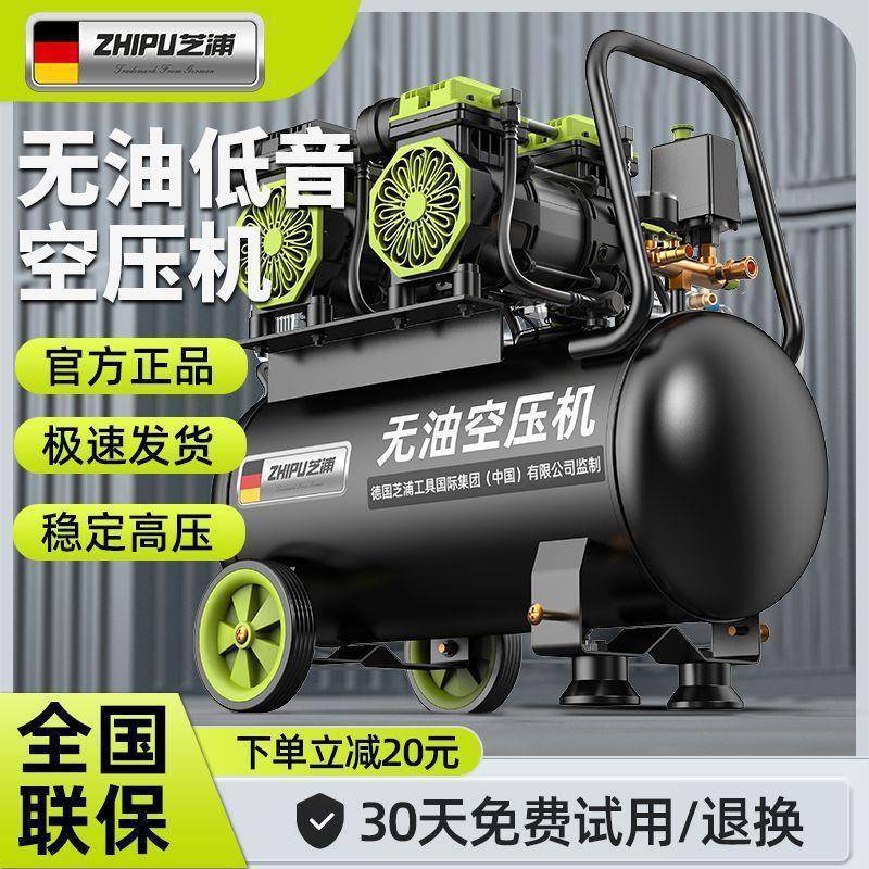 德国芝浦无油超静音气泵空压机小型220v无声大功率高压木工专用