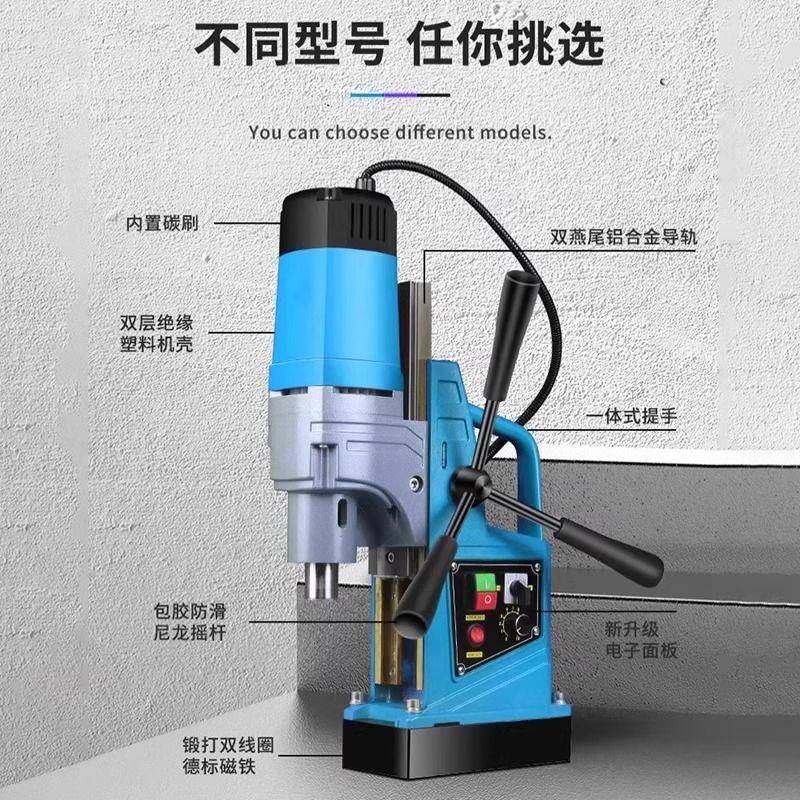 磁力钻吸铁电磁铁钻孔机工业级磁座钻调速大功率台钻攻丝取芯钻床