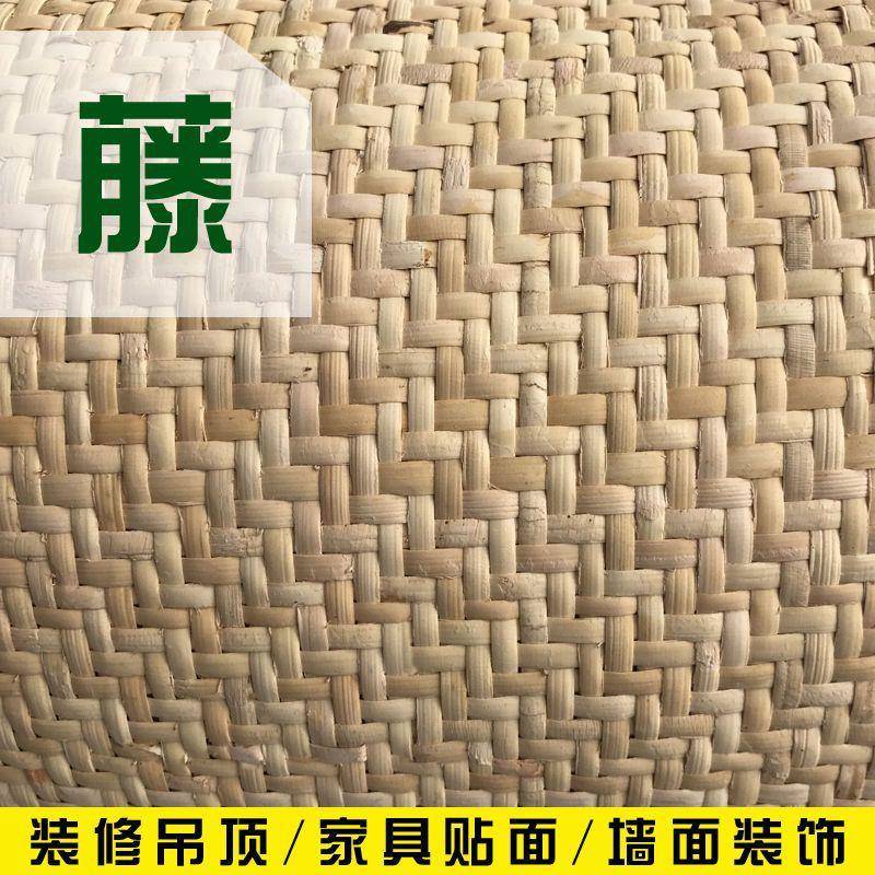 印尼藤编材料7字席藤皮席饰面竹藤席装饰装修藤笪人字席藤片新款