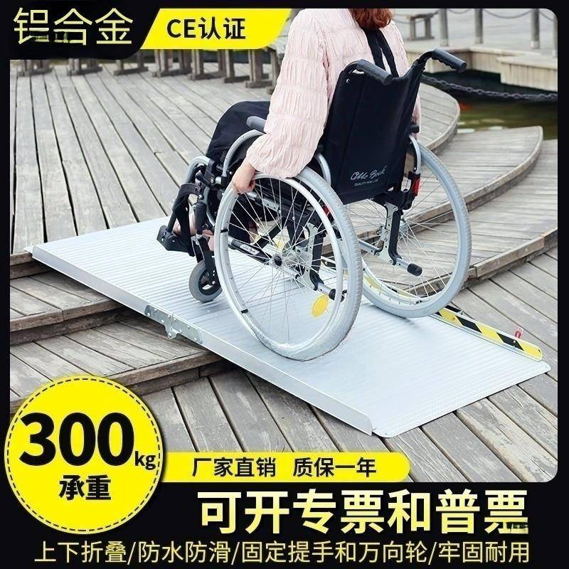 病老人上下折叠斜坡轮椅无障碍坡道铝合金台阶桥跳板爬楼梯斜坡板