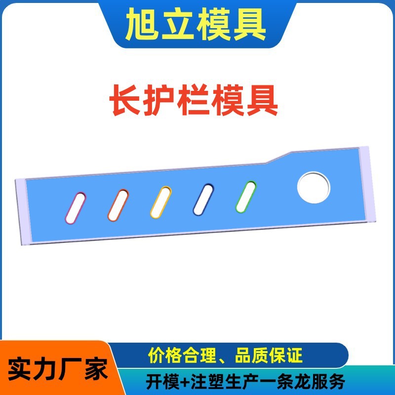 公寓床护栏PP包边注塑气辅模具
