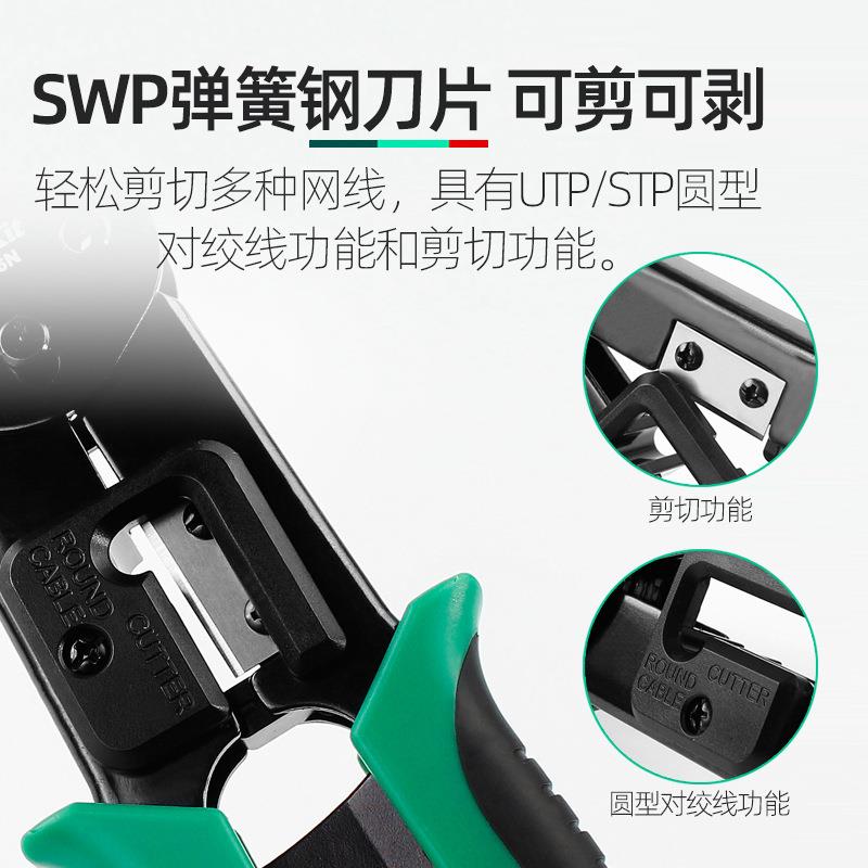 宝工网络压接钳6P8P穿孔式网络钳棘轮式水晶头压钳网线钳CP-376N