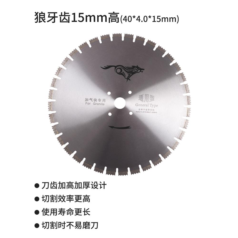 600/700轻质隔墙夹砌块玻镁防火板切砖机用加气块狼牙齿切割锯片