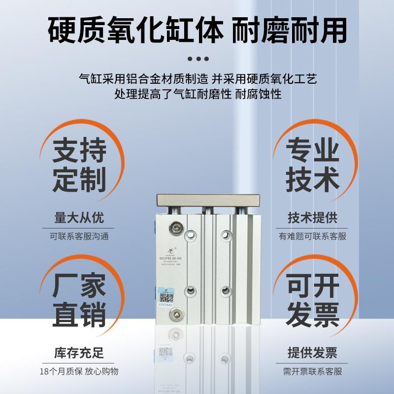 星辰气动MGPM系列12/40/50/63缸径滑动轴承双作用带导杆三杆气缸