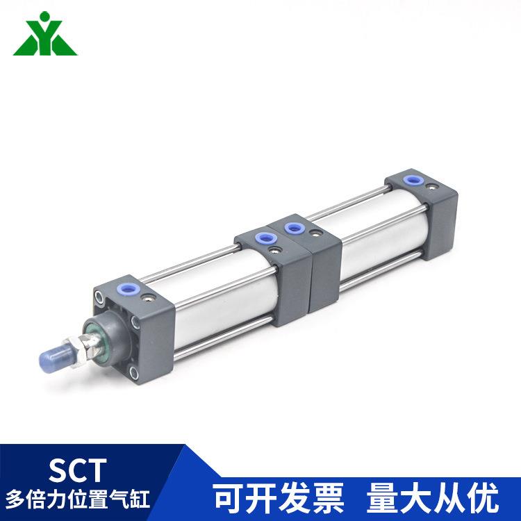樱美牌SCT80x50x75x100x150x200x0-S倍力/多节/多行程/多位置气缸