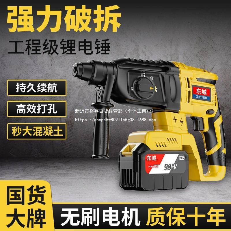 东城大功无刷电式锤动扳手电钻率锂电电套OPU装工具充电电镐冲击