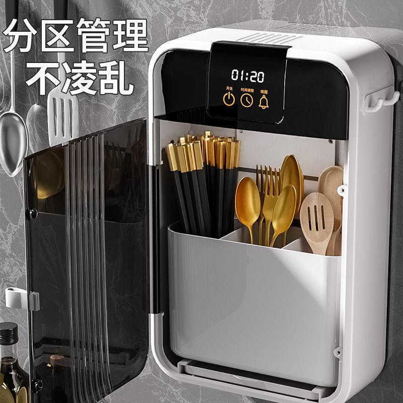 智能消毒筷子筒餐具收纳盒家用防尘防霉沥水壁挂式多功能装筷笼