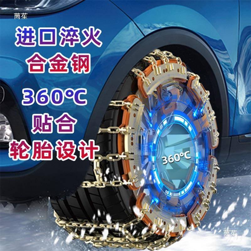 汽车防滑链通用型金属链轿车越野车加粗加密胎冬季破冰雪地链其他