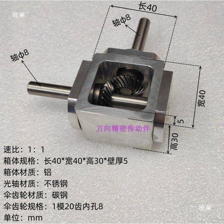 小型1：1T型十字换向器轴径8直角传动变速箱伞齿减速齿轮箱转动
