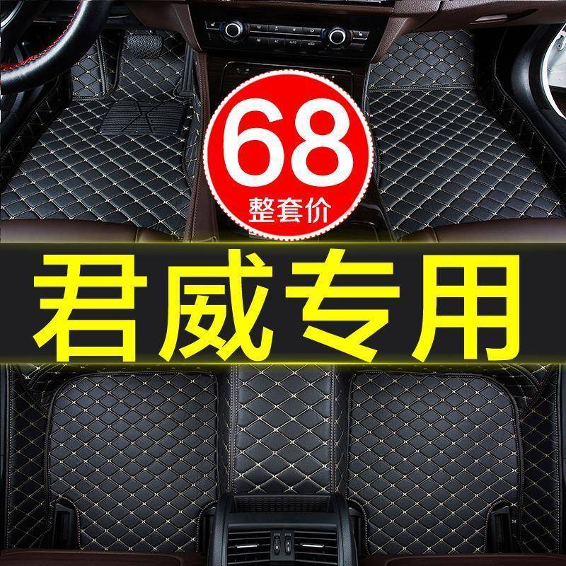别克君威汽车gs地脚垫子全大包围专用04-08年09-16/17-2019款原厂