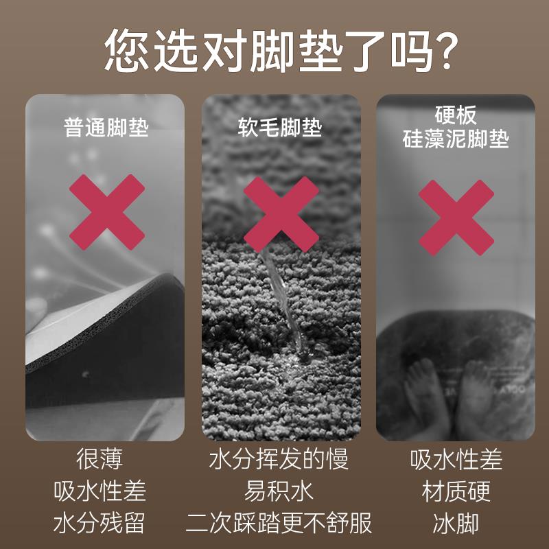 德国速干浴室硅藻泥吸水地垫卫生间地毯防滑硅藻土淋浴房脚垫家用