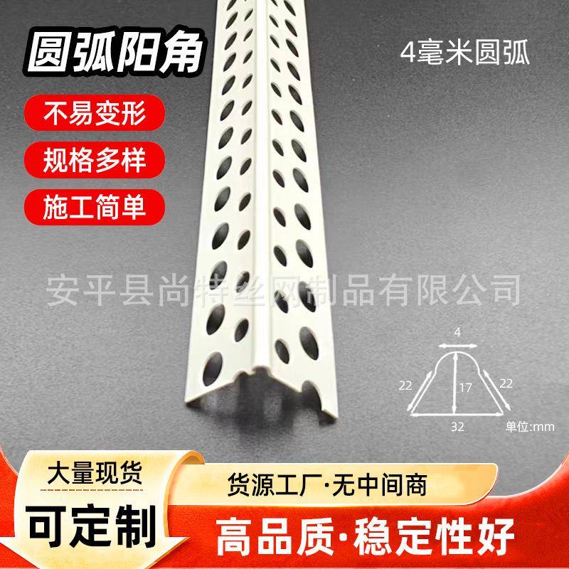弧形圆弧阳角线PVC垭口可弯半圆拱形造型防撞护角圆角保护收口条