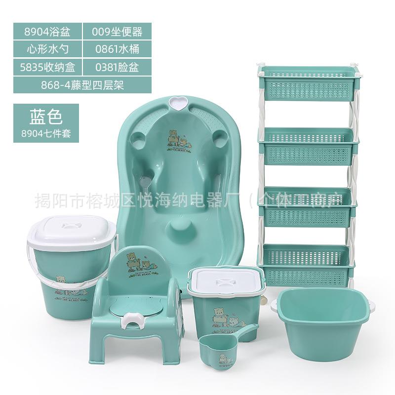 家用儿童浴盆套装沐浴洗澡七件套婴儿宝宝洗澡盆塑料脸盆多层收纳