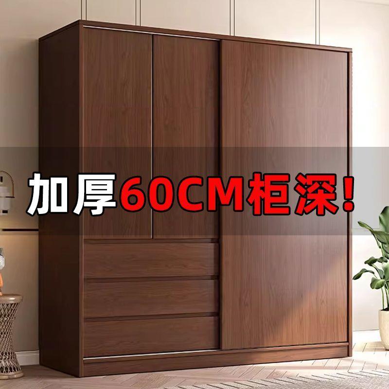 新款橡木衣柜家用卧室超大容量加厚移门衣橱实木环保加深60cm柜子