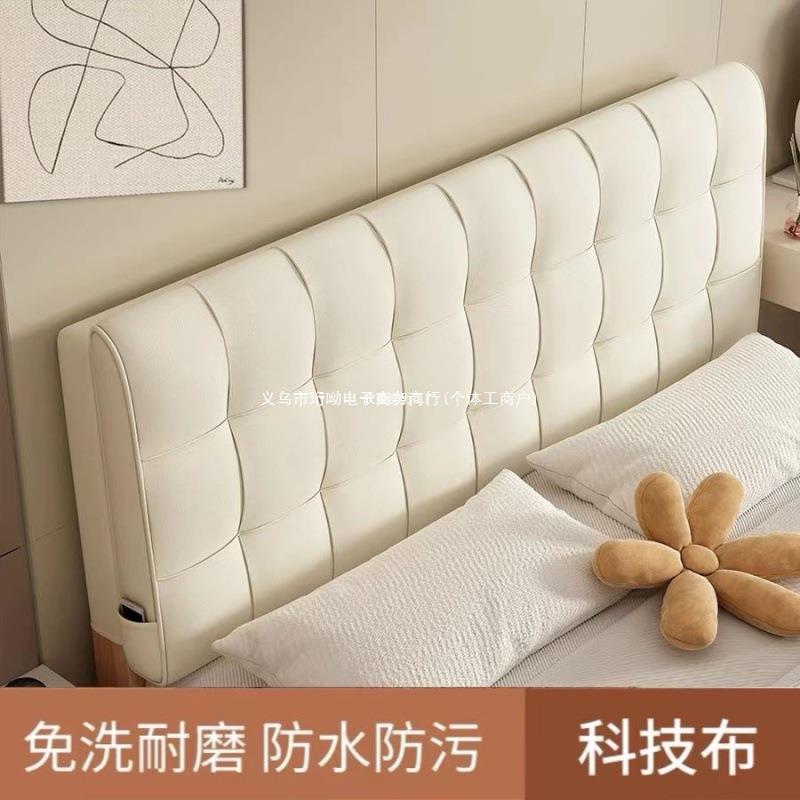 免洗科技布床头靠垫榻榻米软包大靠背双人床头板罩可定作防碰头