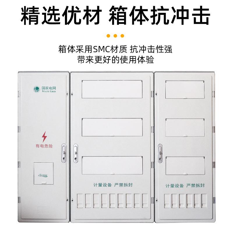 国网新标准户外电表箱单相15表位成套电表箱SMC玻璃钢电能计量箱