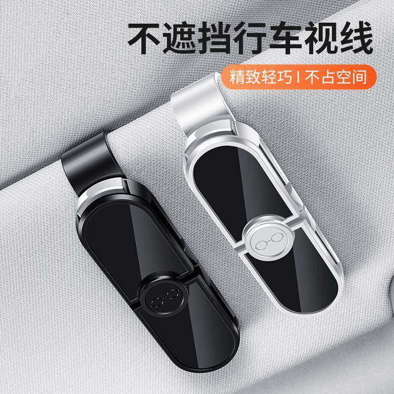 车载眼镜夹汽车遮阳板眼镜夹多功能墨镜夹票据夹可旋转创意收纳夹