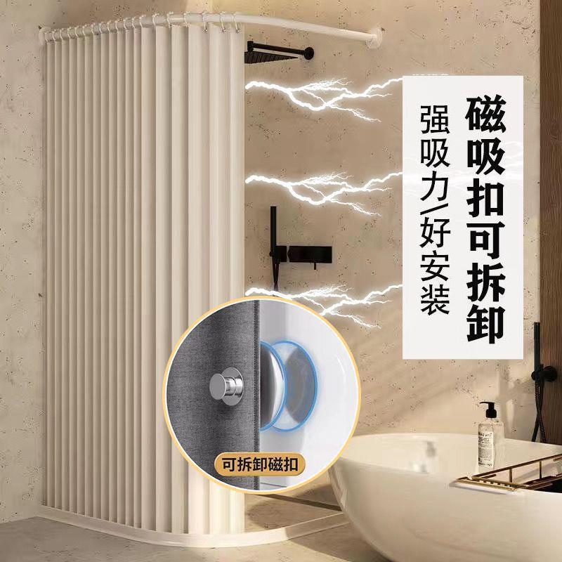 浴室弧形折叠磁吸浴帘套装打孔防水干湿分离防水布卫生间挂帘隔断