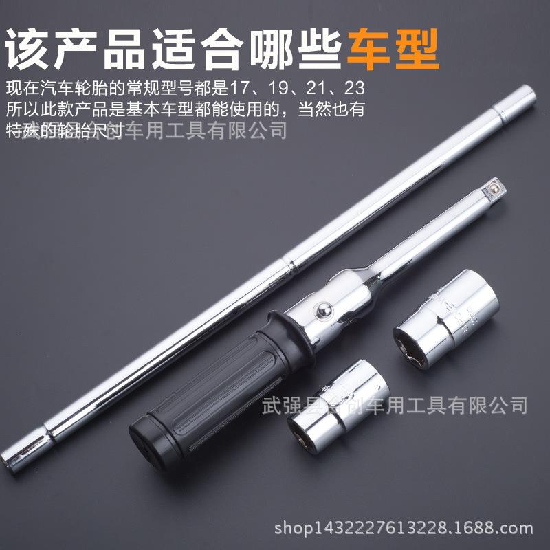 轮胎扳手省力拆换轮胎组合式十字扳手圆杆双泡壳