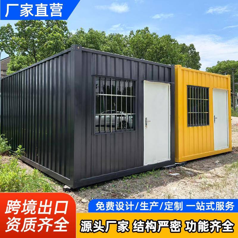 集装箱门卫室大波纹板活动房工地移动办公室住人值班门禁房工具间