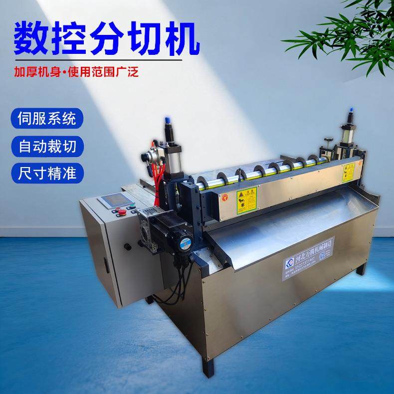 数控分切机纵横分切一体机电脑定长切条机天然胶裁切机一次成型,机械设备,橡胶设备,淘宝优惠券,粉丝福利购,淘宝优惠卷