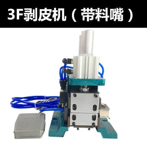 剥皮裁线3F315芯线外皮剥线机气动电动护套线剥皮机305310