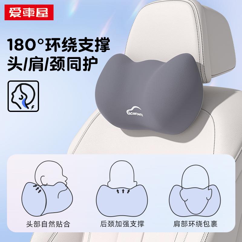 爱车屋汽车头枕一体式运动座椅颈枕车用腰托记忆棉腰枕靠垫护颈