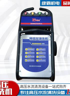 高压清洗机TL-2025T4便携式380v大功率洗车机物业小区下水道疏通