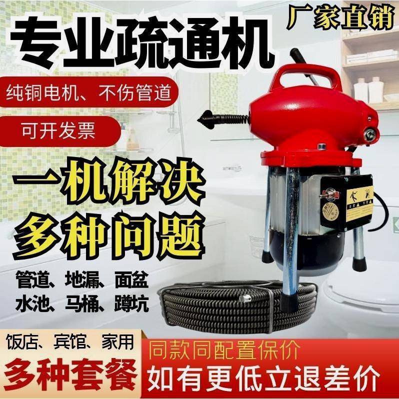 德国进口厨房地漏下水道疏通管道疏通机家用电动疏通专业工具