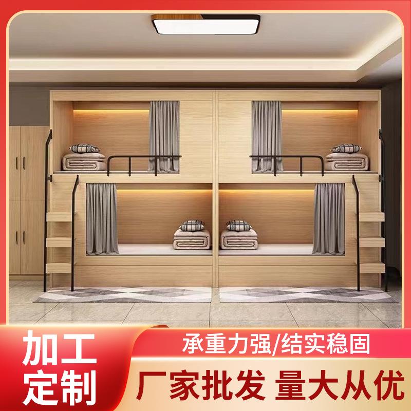 青旅民宿公寓床太空床实木上下铺床电竞酒店床学校公寓双人高低床