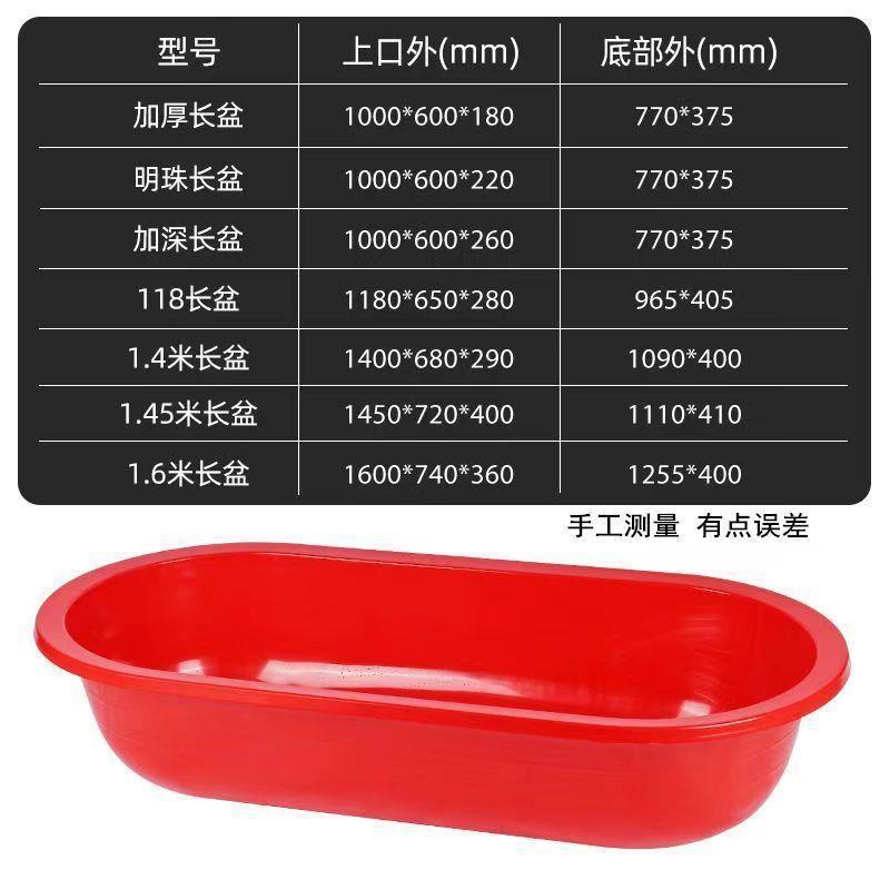 加厚大号长盆成人儿童沐浴水产养殖长方形塑料盆大盆特大号超大号