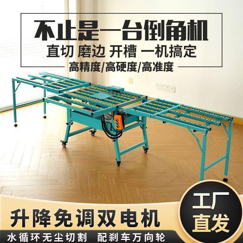 瓷砖倒角机多功能台式直切两用45度岩板开槽磨边无尘一体机可折叠