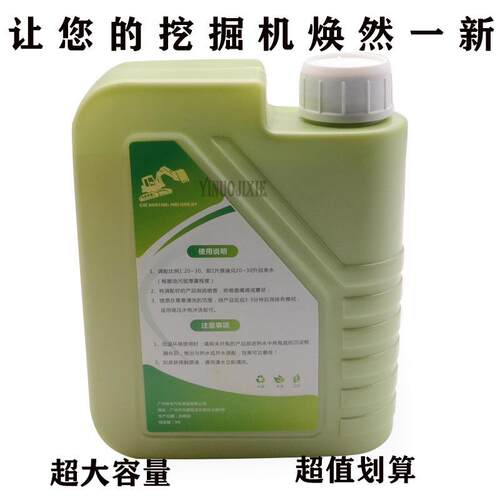 挖掘机专用重油污油渍清洗液工业机械机床设备厨房油污金属清洁剂