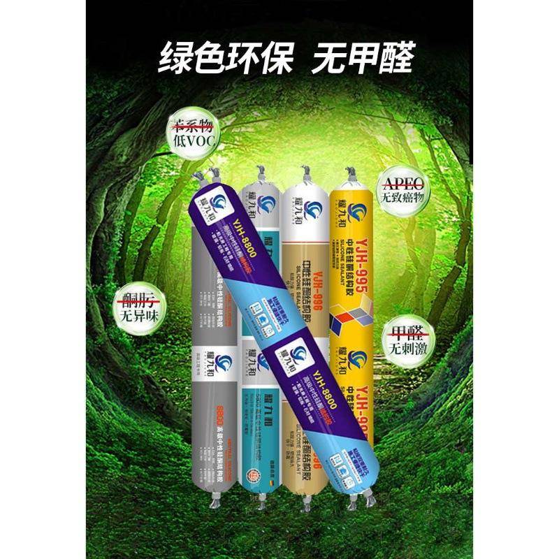 995中性硅酮结构胶外墙防水霉门窗填缝密封快干黑耐候瓷砖玻璃胶