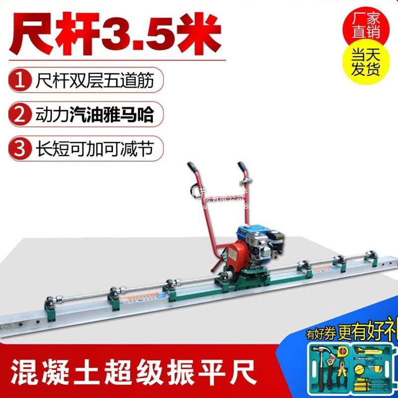 混凝土振动梁整平抹平机