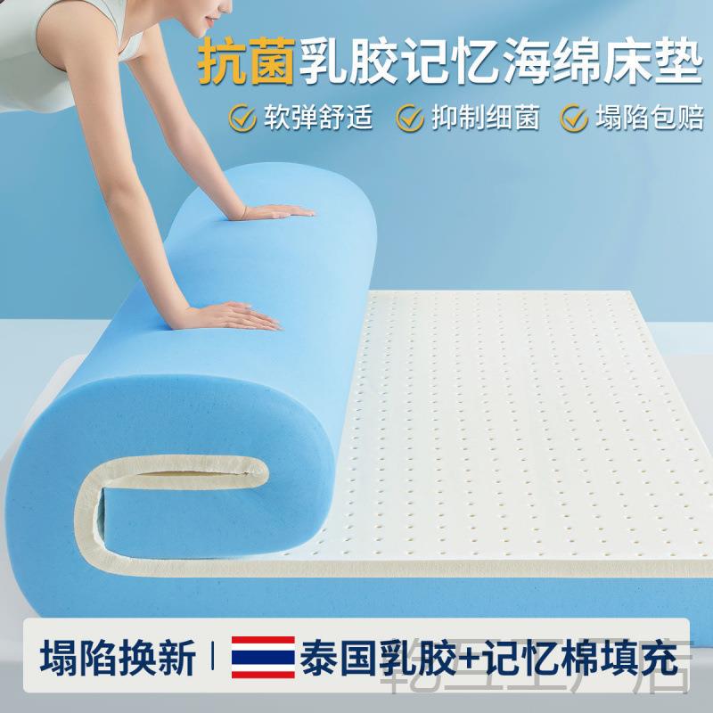 乳胶床垫记忆棉单人双人加厚家用出租屋软垫榻榻米垫子海绵垫褥子