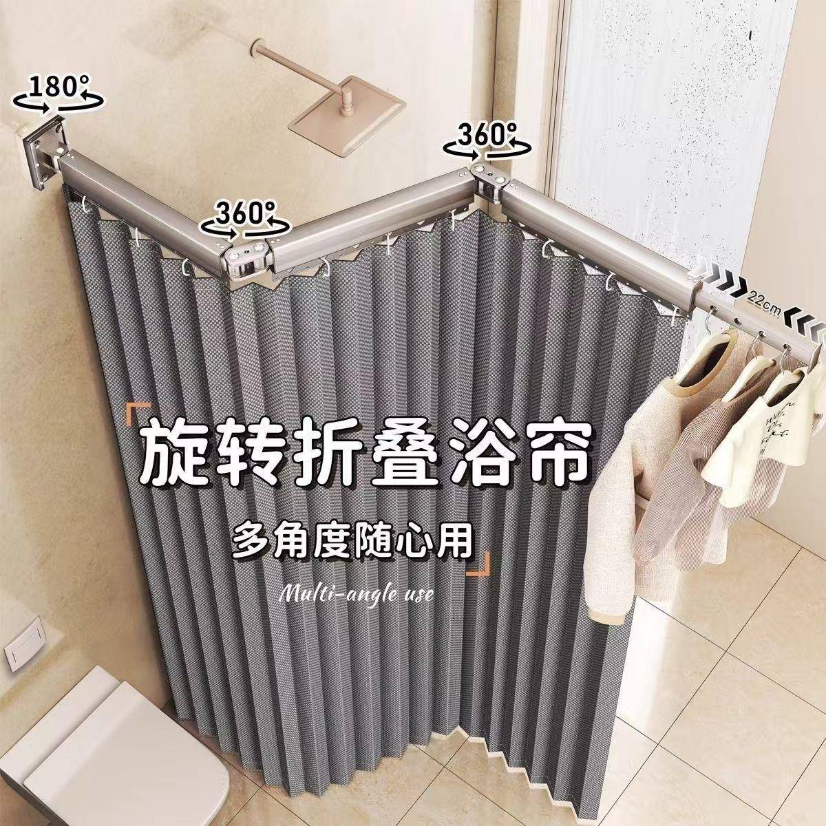 折叠杆浴帘浴室多功能免打孔干湿分离晾衣隐形防水淋浴隔断帘