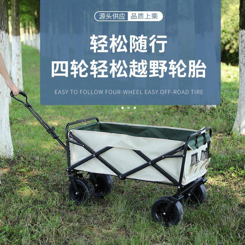 桃李八寸露营车野营折叠手推营地车摄影超市购物便携拖车