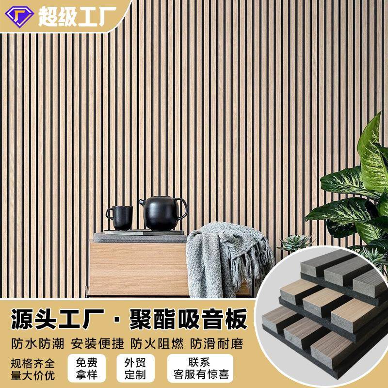 聚酯纤维木条吸音板隔音板琴房ktv影院私人墙面装饰格栅隔音材料