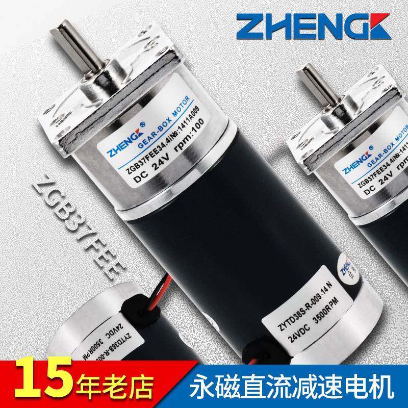 正科ZGB37FEE方盖微型可调速偏心轴永磁直流减速电机12V24V大力矩