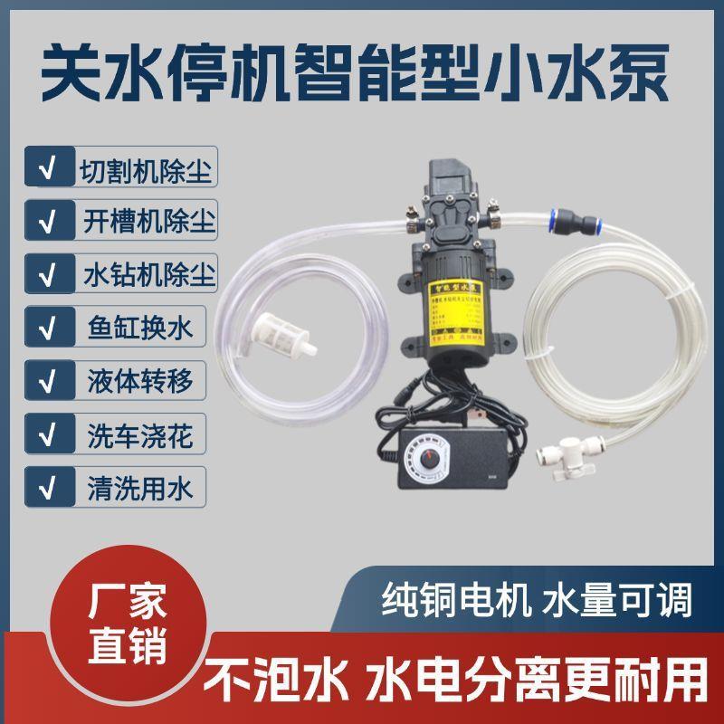 水泵家用220V小水泵抽水开槽机水泵小型切割机水钻自吸泵抽水水泵