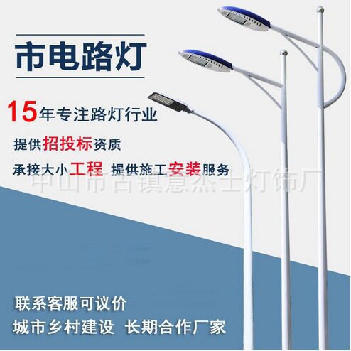 厂家LED市电路灯3米-6米户外防水市政道路照明农村单臂双臂路灯杆