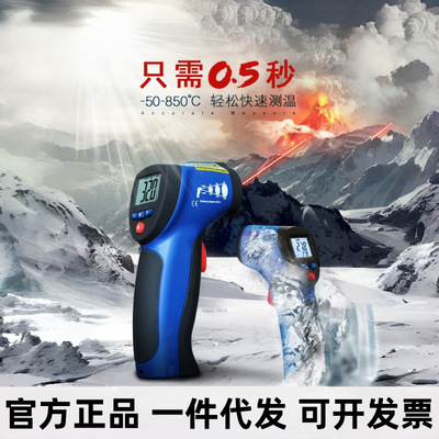 DT-880红外线测温仪 测温量程范围:-50~380℃CEM华盛昌牌测温仪