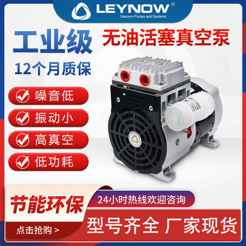 LP400V无油小型真空泵抽气真空脱泡抽滤吸盘吸附工业用低噪负压泵