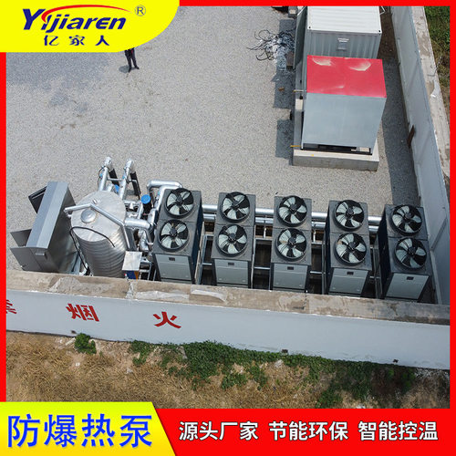 防爆复叠高温热泵 调气站复温空气能加热系统 工业防腐蚀升温设备