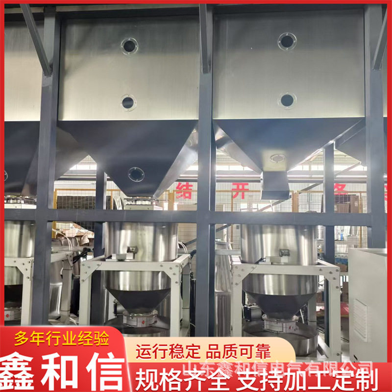 鑫和信小型移动式粉体定量加料机输送搅拌注塑机中央集中供料系统