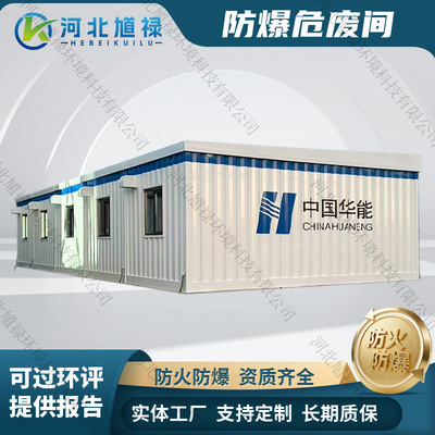 危险品暂存库可移动修理厂工厂实验室危化品防爆暂存柜危废间箱体