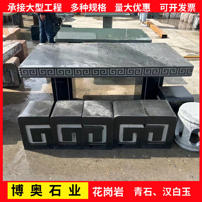 天然大理石长方形桌凳户外庭院