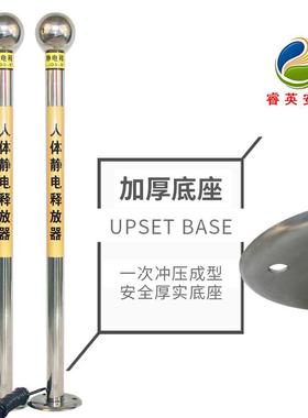 人体静电释放EX-JDS-R器静消除器锈钢工业不静防电释电放柱直销20