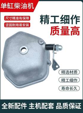 R17HSJ5R180R190R12R195单缸柴缸油机16810匹12小95罩气门